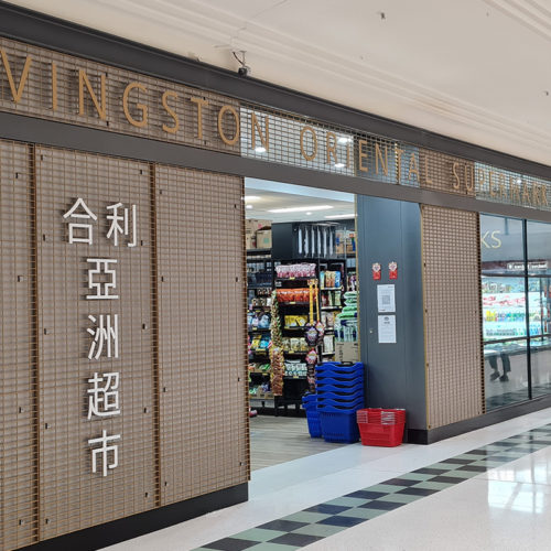 Exterior view of a spacious store with a sign displaying "Livingstone" above the entrance, one of the projects of Precision Powdercoating services company