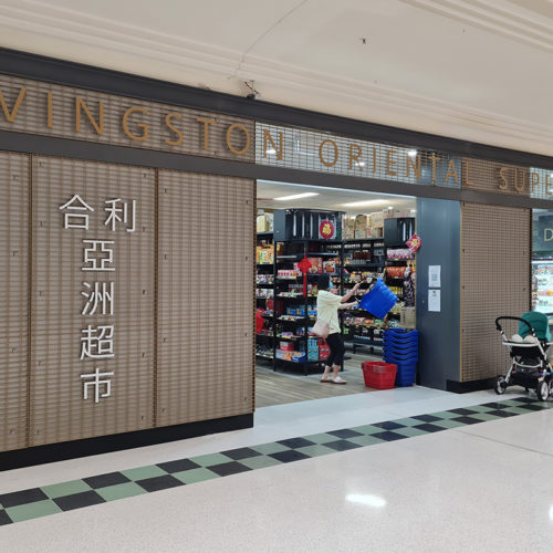 Exterior view of a spacious store with a sign displaying "Livingstone" above the entrance, one of the projects of Precision Powdercoating services company